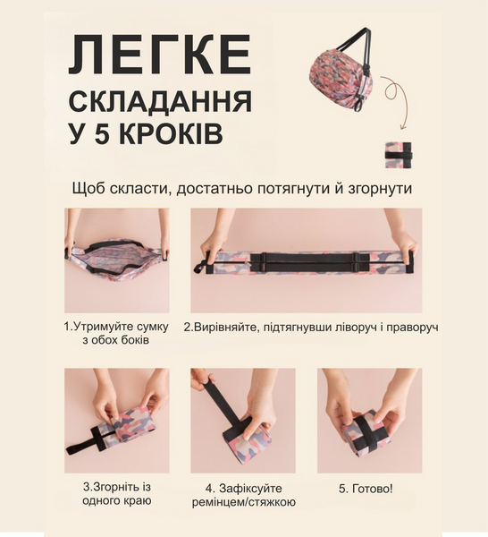 Сумка-шопер для покупок складана "Roll&Go", Oxford, 50&times;35см, рожевий з принтом 0861 фото