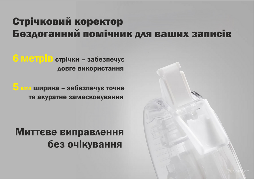Корректор ленточный 6м х 5мм Mickey Mouse "here today" Disney (Микки Маус Дисней) 0523 фото