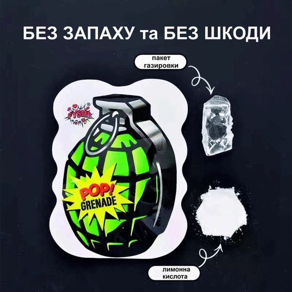 Хлопавка бомбочка "граната" 1шт. 0236 фото